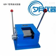 QZWT型弯曲试验机