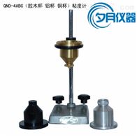 QND-4型粘度计